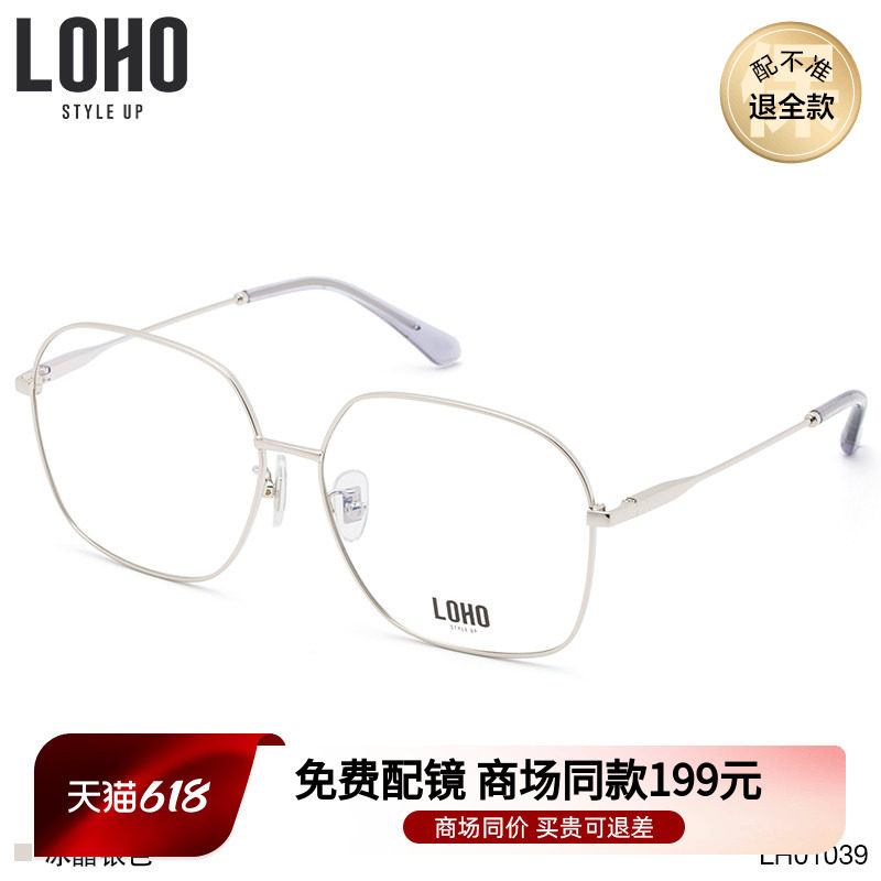 LOHO商场同款光学眼镜框女大脸显瘦方框眼镜近视眼镜架男LH01039