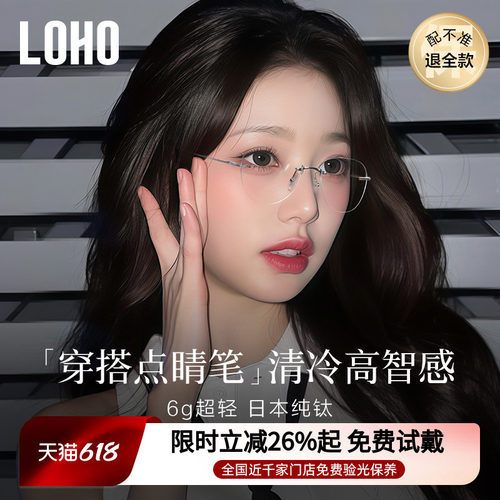 全钛超轻丨全国连锁免费验光