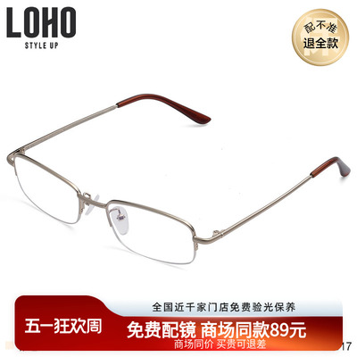 LOHO老人专用眼镜耐磨高清双层