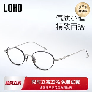 可配度数防蓝光椭圆框小脸素颜显脸小7g LOHO超轻小框近视眼镜女款