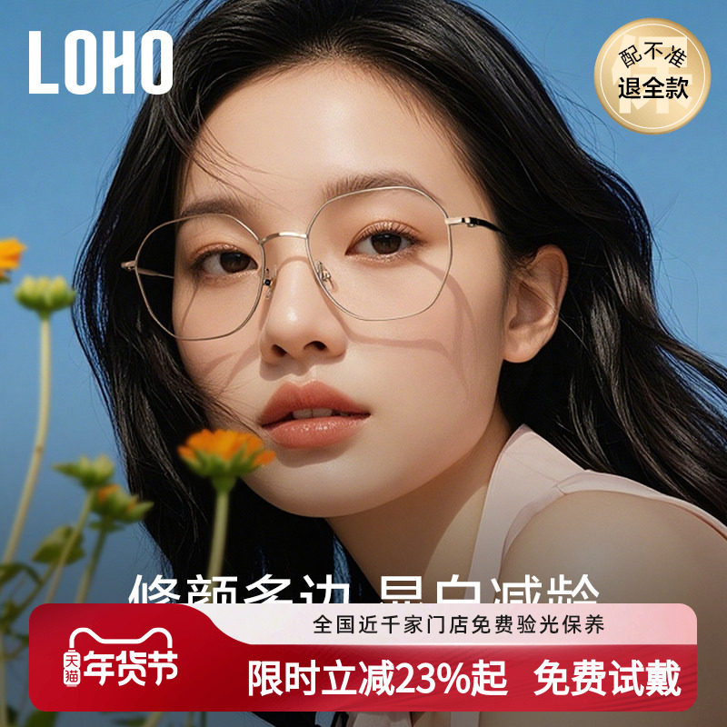 LOHO多边形超轻近视眼镜女款可配度数蔡司镜片显瘦镜框防蓝光镜架,ZIPPO/瑞士军刀/眼镜,定制成品光学镜,淘宝优惠券,粉丝福利购,淘宝优惠卷