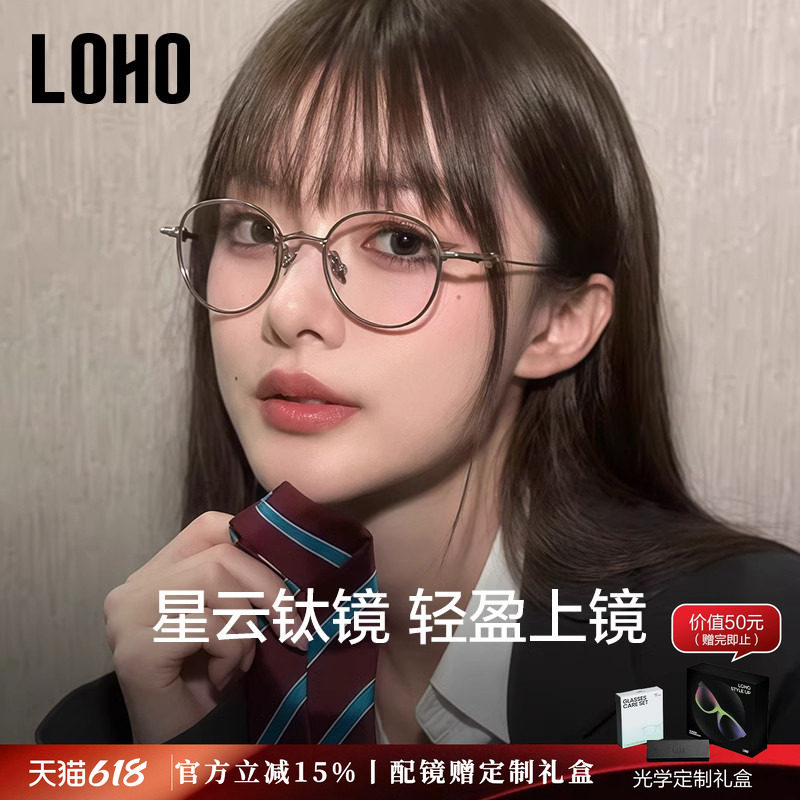 LOHO超轻纯钛近视眼镜框小圆框GM素颜学院风眼睛架可配蔡司镜片