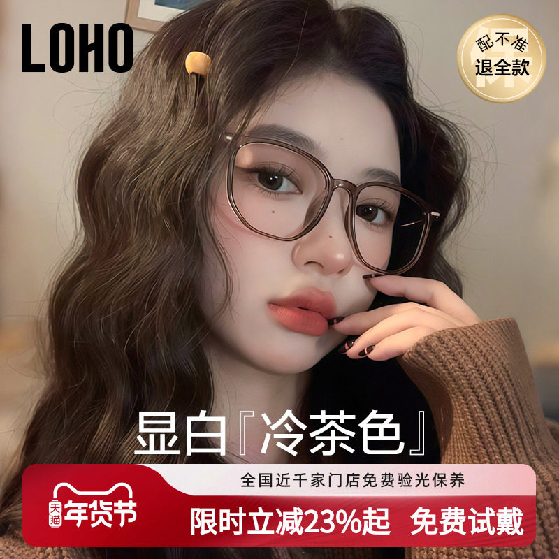 LOHO冷茶色素颜眼镜防蓝光可配度数女全钛架超轻眼镜框近视镜架,ZIPPO/瑞士军刀/眼镜,定制成品光学镜,淘宝优惠券,粉丝福利购,淘宝优惠卷