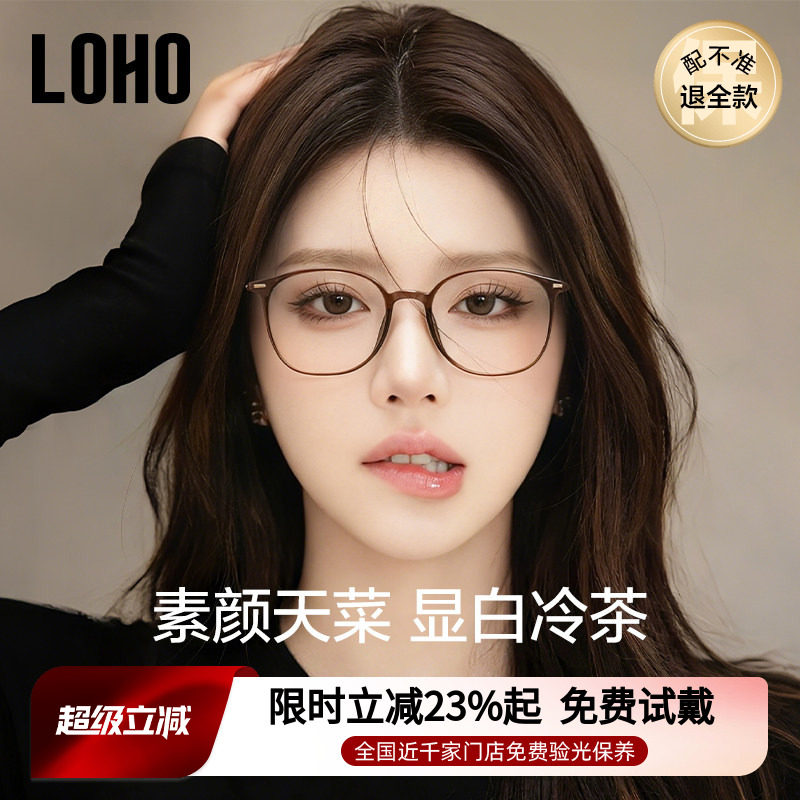 全国连锁免费验光丨茶色镜框