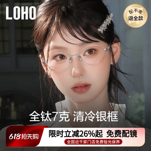 【博主同款】超轻全钛！