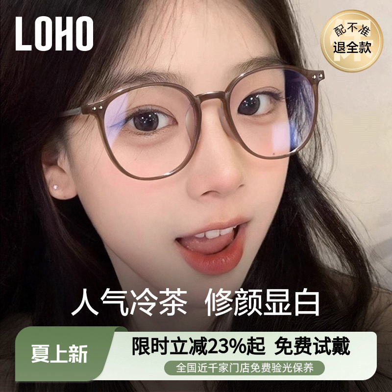 LOHO防蓝光眼镜女款近视可配度数防辐射抗疲劳超轻大脸眼睛眼镜框