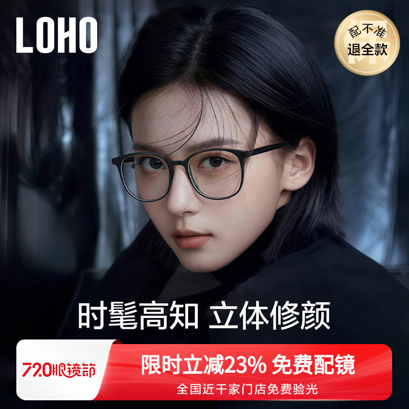 loho小香风猫眼眼镜超轻防蓝光近视墨镜眼镜框素颜神器配蔡司镜片