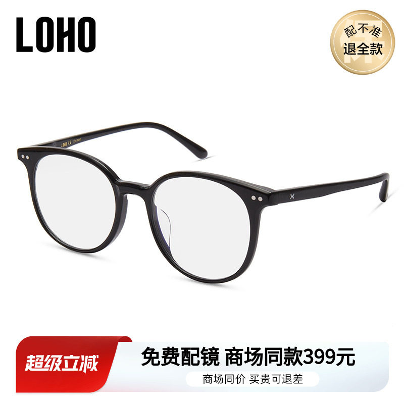 近视镜板材黑框可配度数LOHO