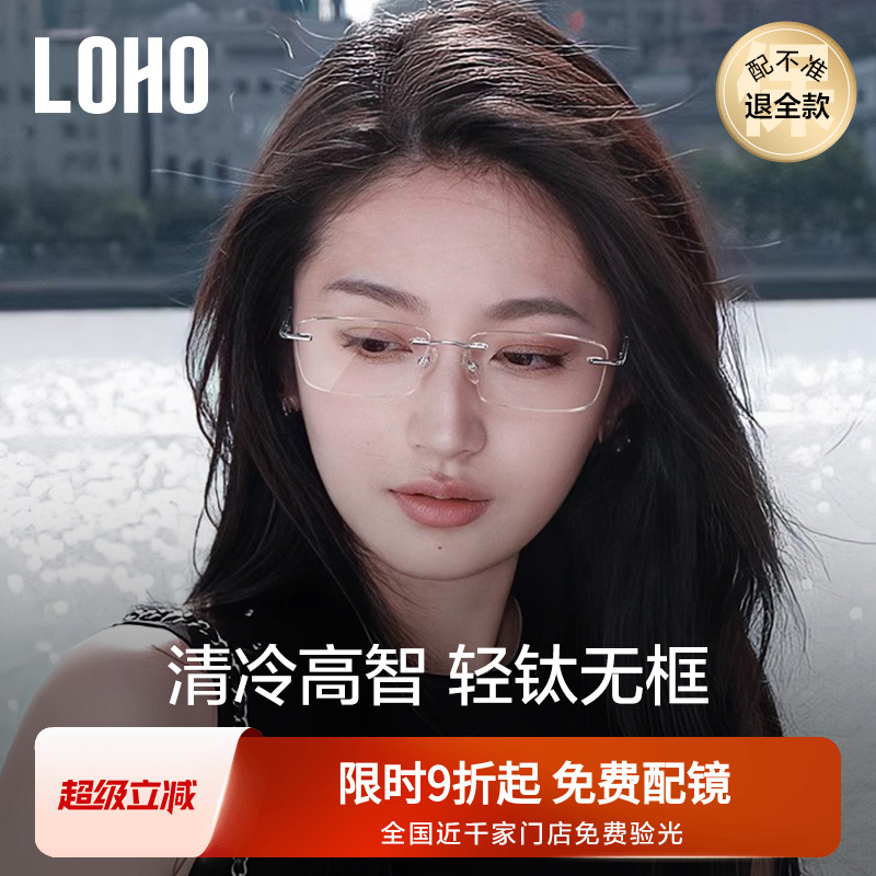 【陈都灵同款】姐感无框眼镜