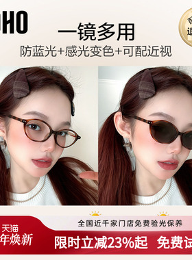 椭圆小框书呆子自动感光变色墨镜