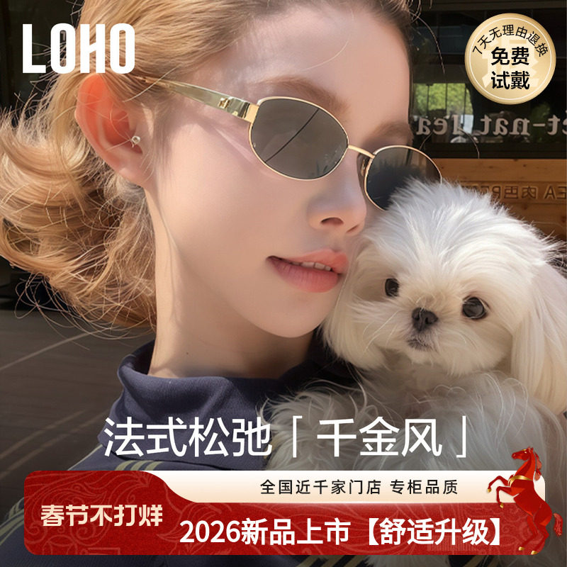 LOHO2026新款老钱风金属墨镜防晒遮阳偏光太阳镜男女同款复古千金