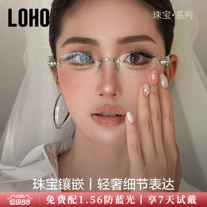 LOHO全国连锁珠宝系列镜框