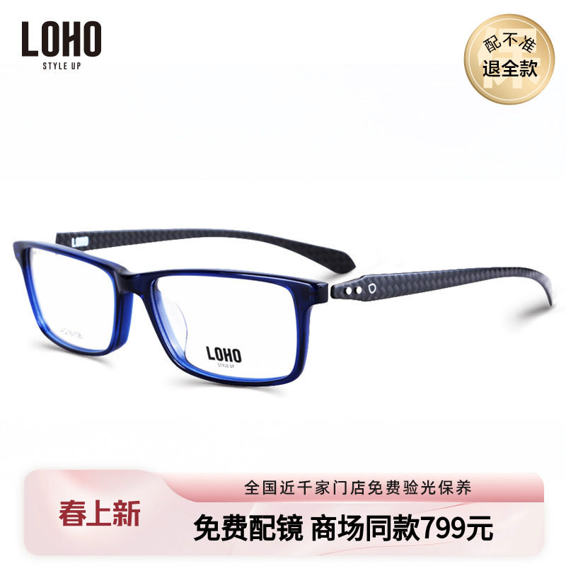 LOHO商场同款眼镜框人款男女款方框超轻舒适碳纤维近视眼镜GX9012