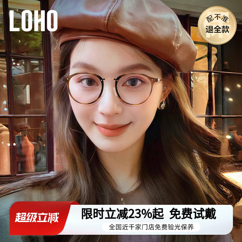 LOHO玳瑁圆框近视女款度数可配防蓝光复古板材超轻秋冬素颜眼睛架