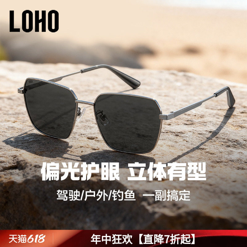LOHO2025新款太阳镜偏光飞行员男款墨镜开车专用钓鱼防放紫外线