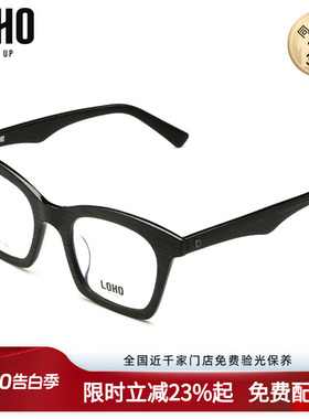 LOHO板材黑框眼镜框女潮人新款板材眼镜架女全框方框眼镜GX9026