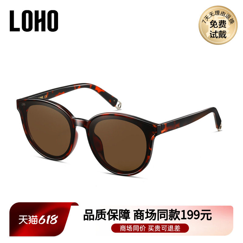 LOHO商场同款复古玳瑁色太阳镜墨镜偏光防紫外线男女通用LHB601