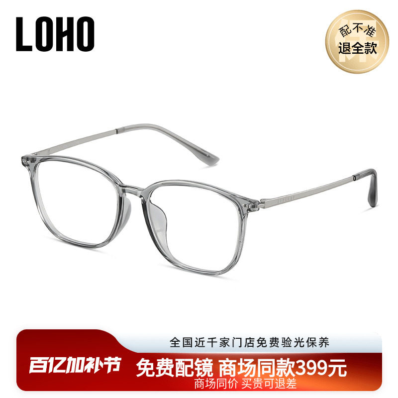 LOHO商场同款眼镜超轻近视男女款商务全框可配高度数镜框LH49003