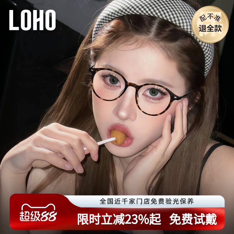 LOHO超轻玳瑁椭圆框眼镜近视女度数可配防蓝光秋冬素颜神器眼睛架