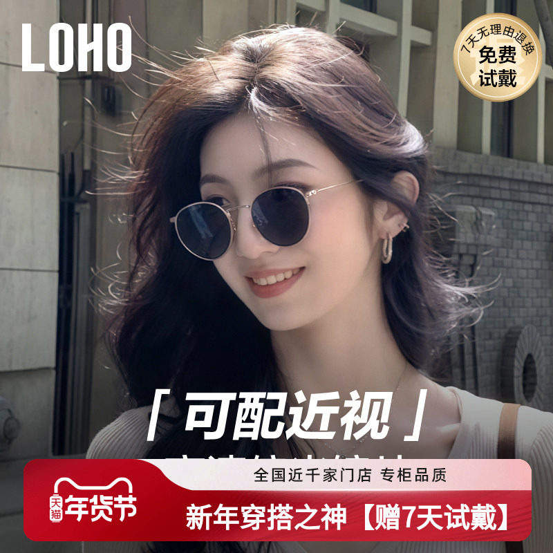LOHO老钱风复古金属墨镜女款偏光近视墨镜防紫外线太阳镜LH09672