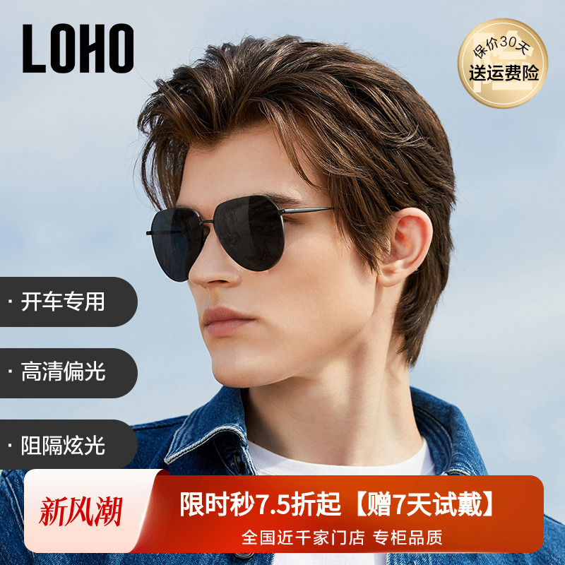 LOHO2025偏光墨镜男款开车专用飞行员框太阳眼镜钓鱼防紫外线近视