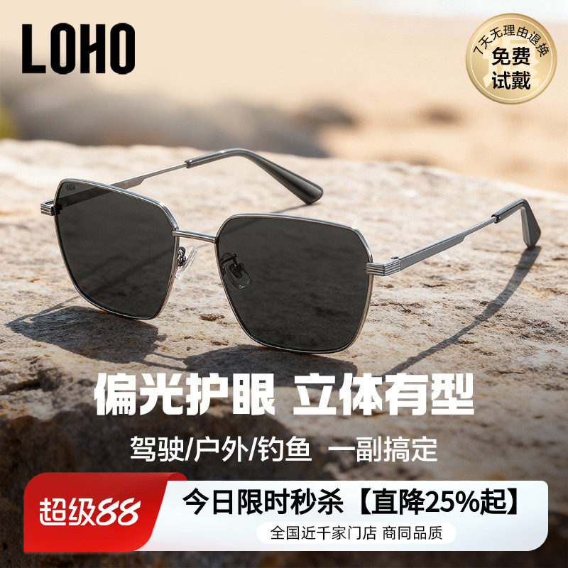 LOHO2025新款太阳镜偏光飞行员男款墨镜开车专用钓鱼防放紫外线