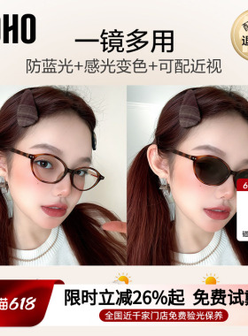 椭圆小框书呆子自动感光变色墨镜