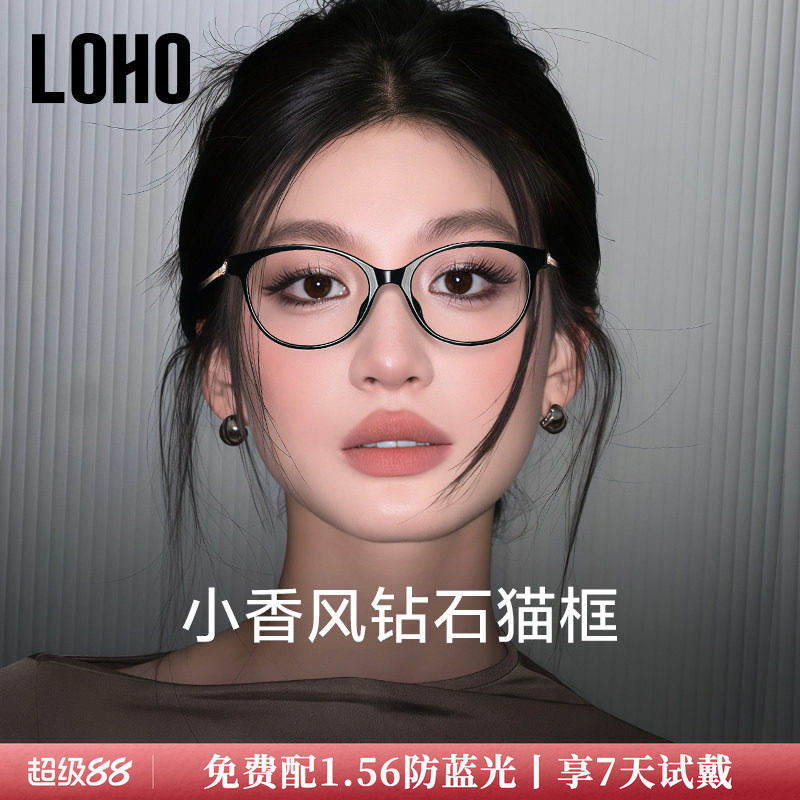 全国免费验光高智清冷眼镜