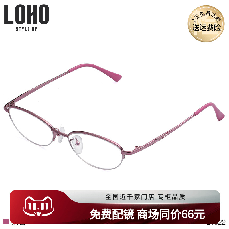 LOHO金属高清老花镜紫色椭圆不锈钢小框超轻耐磨老花镜新款L1022