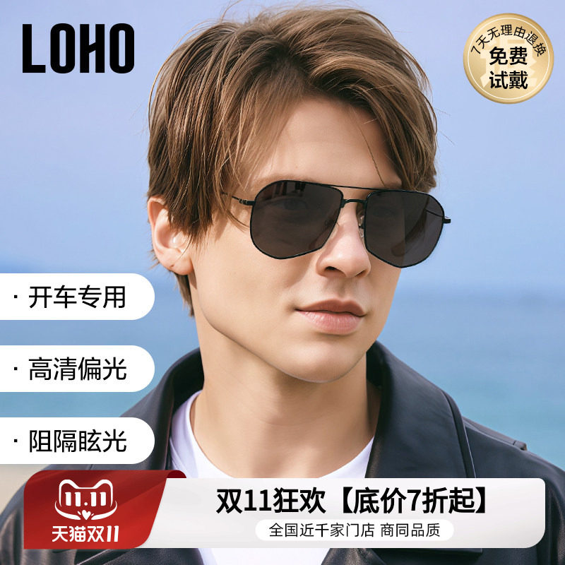 LOHO偏光墨镜飞行员司机驾驶眼镜个性时尚男蛤蟆镜可配近视太阳镜