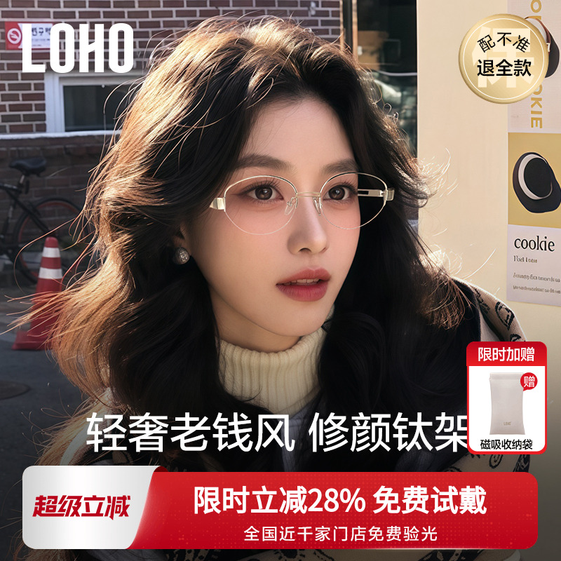 升级钛架LOHO复古老钱风半框眼镜女近视度数可配高级感素颜眼睛架