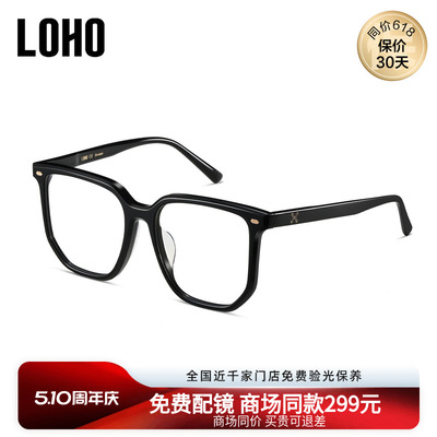 LOHO商场同款多边型框近视眼镜防蓝光修饰脸型可配镜片LH25042