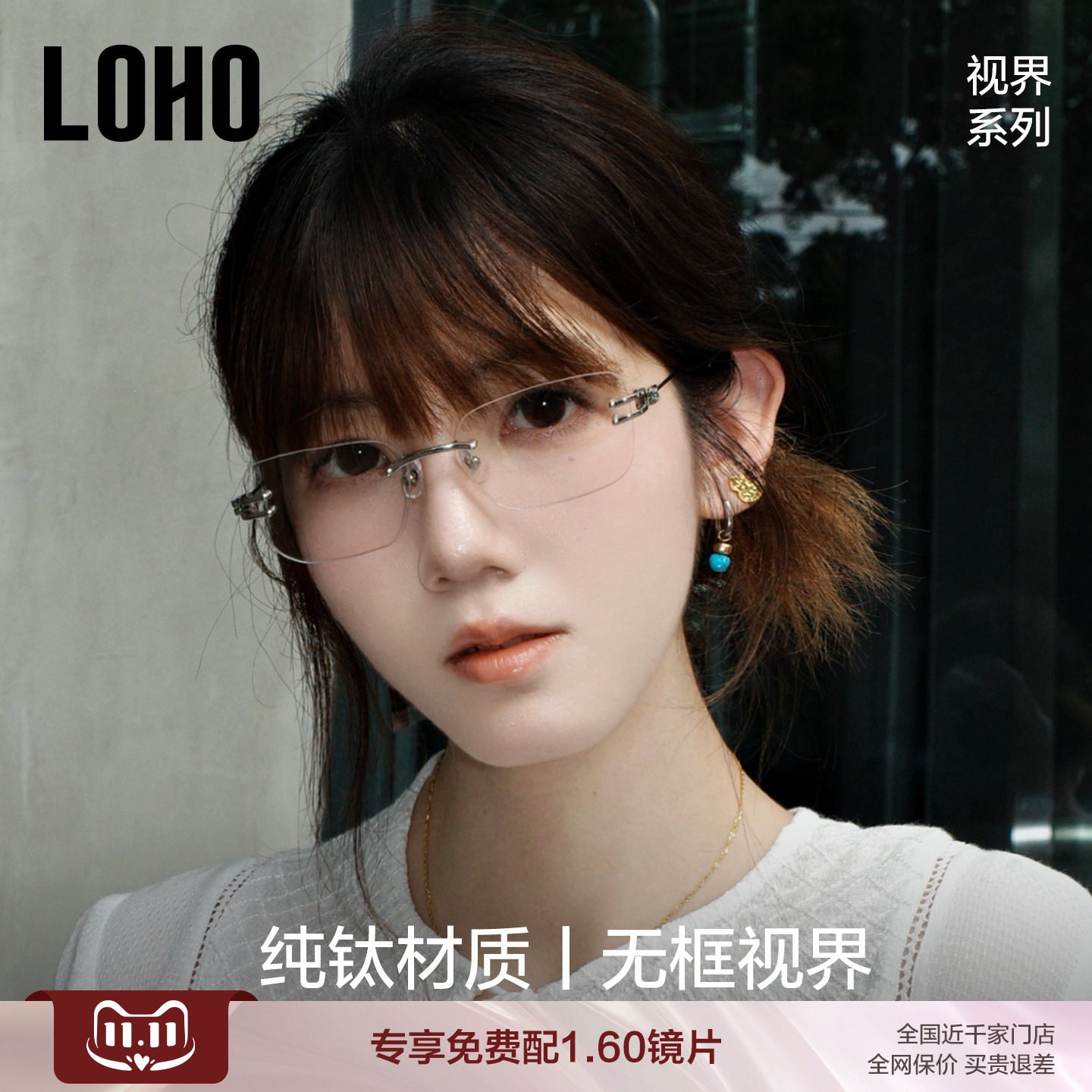 【全国千家门店】设计师眼镜