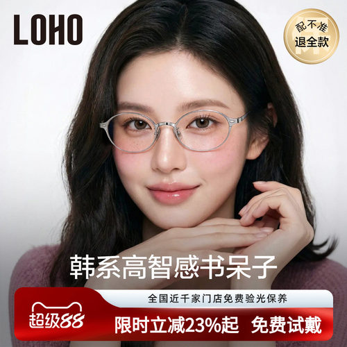 【博主同款】书呆子眼镜