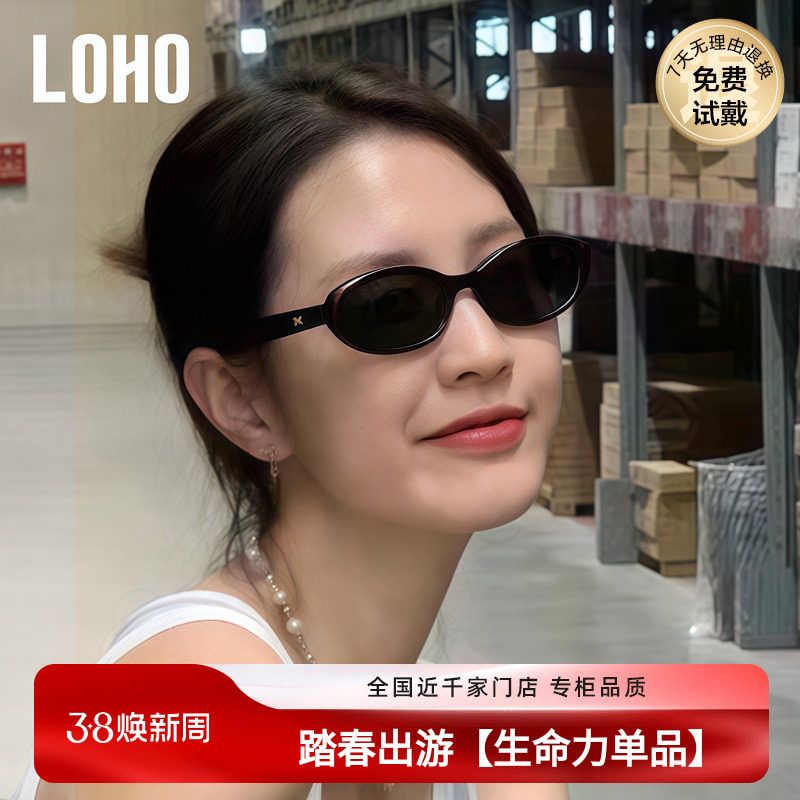 LOHO猫眼椭圆小框墨镜女新款防紫外线适合方圆脸高级感太阳眼镜gm