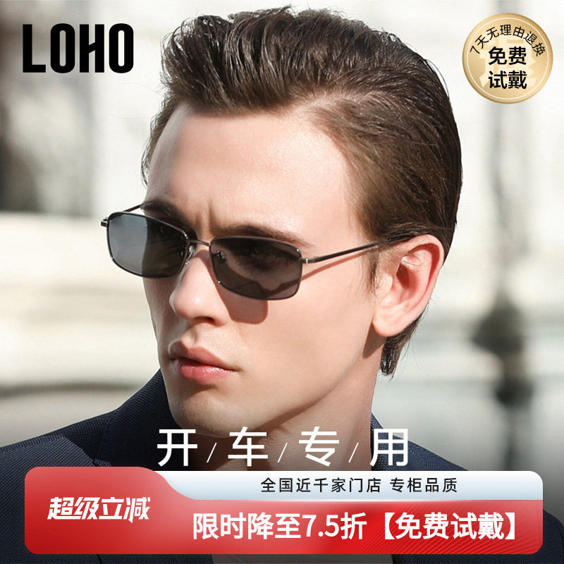 LOHO偏光墨镜司机驾驶防紫外线开车专用近视经典男款飞行员太阳镜