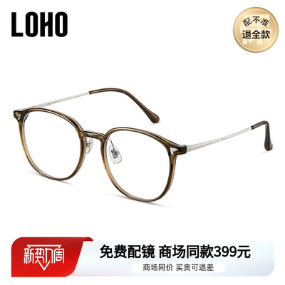 LOHO商场同款眼镜近视女度数可配框黑框素颜近视男女款LH09046