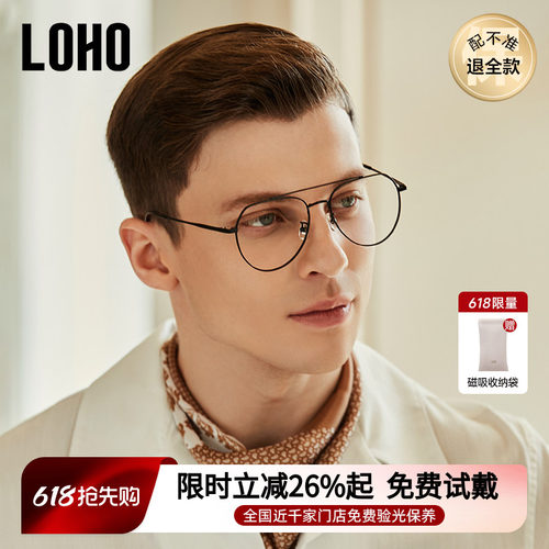 LOHO男女变色防蓝光眼镜大框