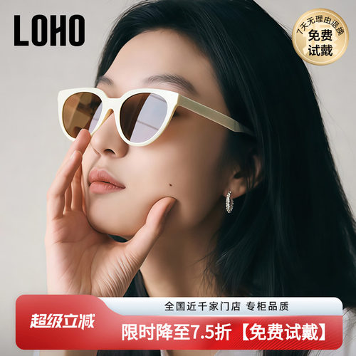 LOHO防紫外线猫眼百搭男女