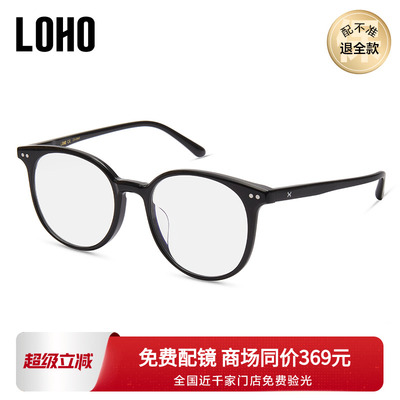 近视镜板材黑框可配度数LOHO