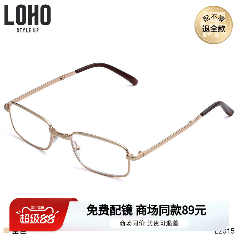 LOHO男士老花镜折叠便携式高清