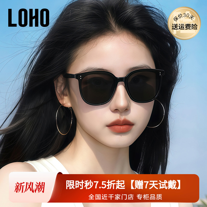 LOHO2025新款墨镜女款防晒太阳镜