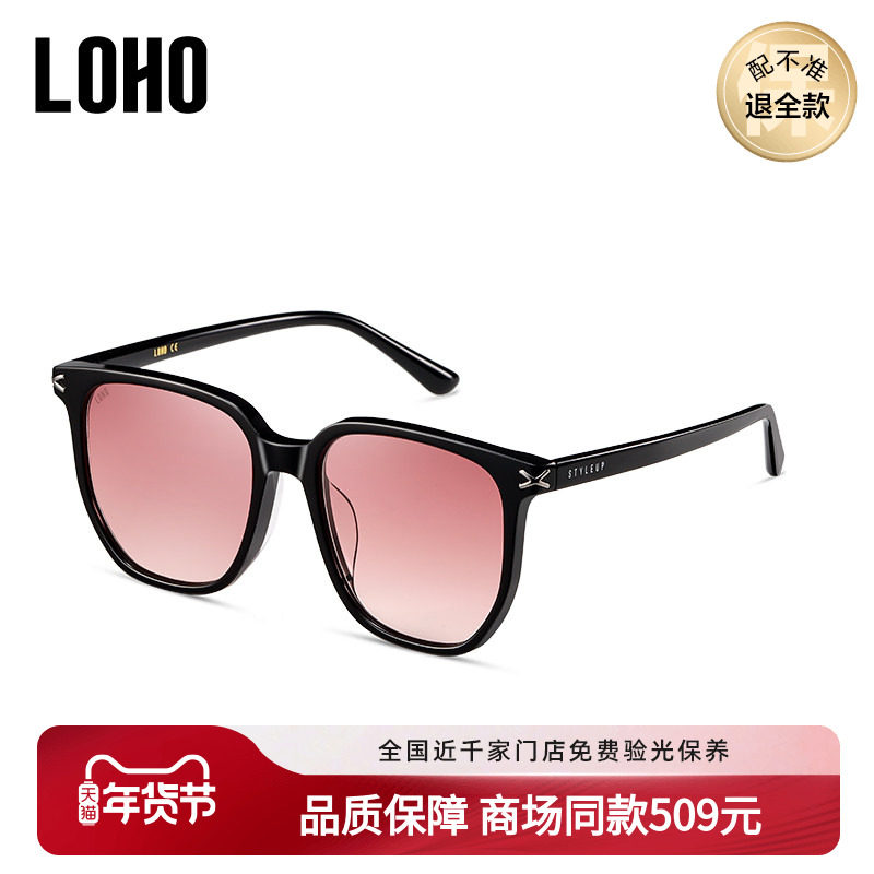 LOHO商场同款墨镜方圆脸显脸小女士太阳眼镜防紫外线LH49610