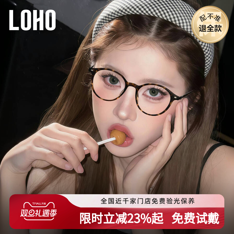 LOHO超轻玳瑁椭圆框眼镜近视女度数可配防蓝光秋冬素颜神器眼睛架