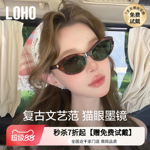 椭圆框猫眼墨镜太阳镜俏皮时尚