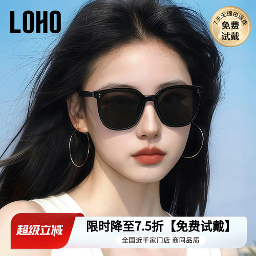 LOHO2025新款墨镜女款防晒太阳镜