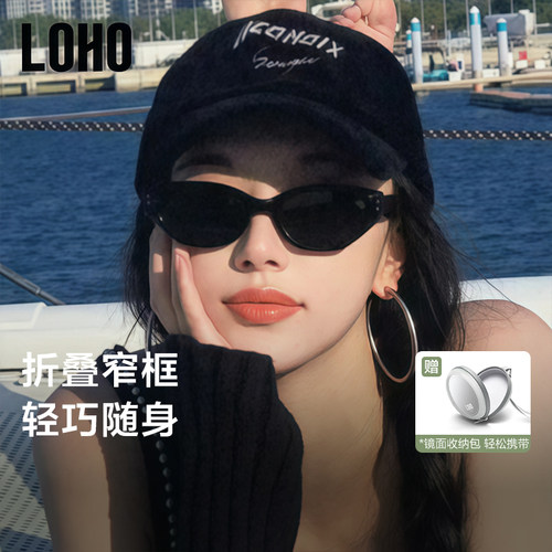LOHO折叠款猫眼款复古男女通用