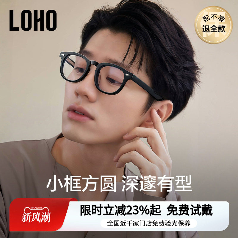 LOHO全国连锁免费验光，联保图片
