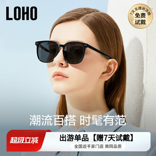 LOHO防晒偏光小框显高级感潮流女