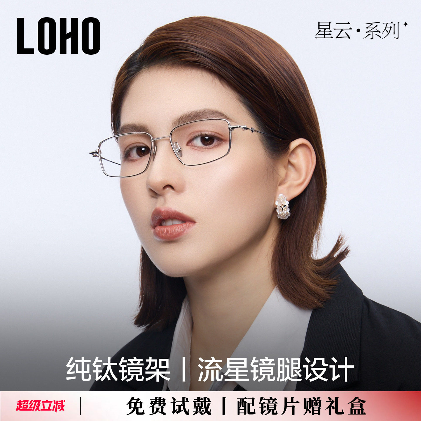 全国连锁免费验光免费联保